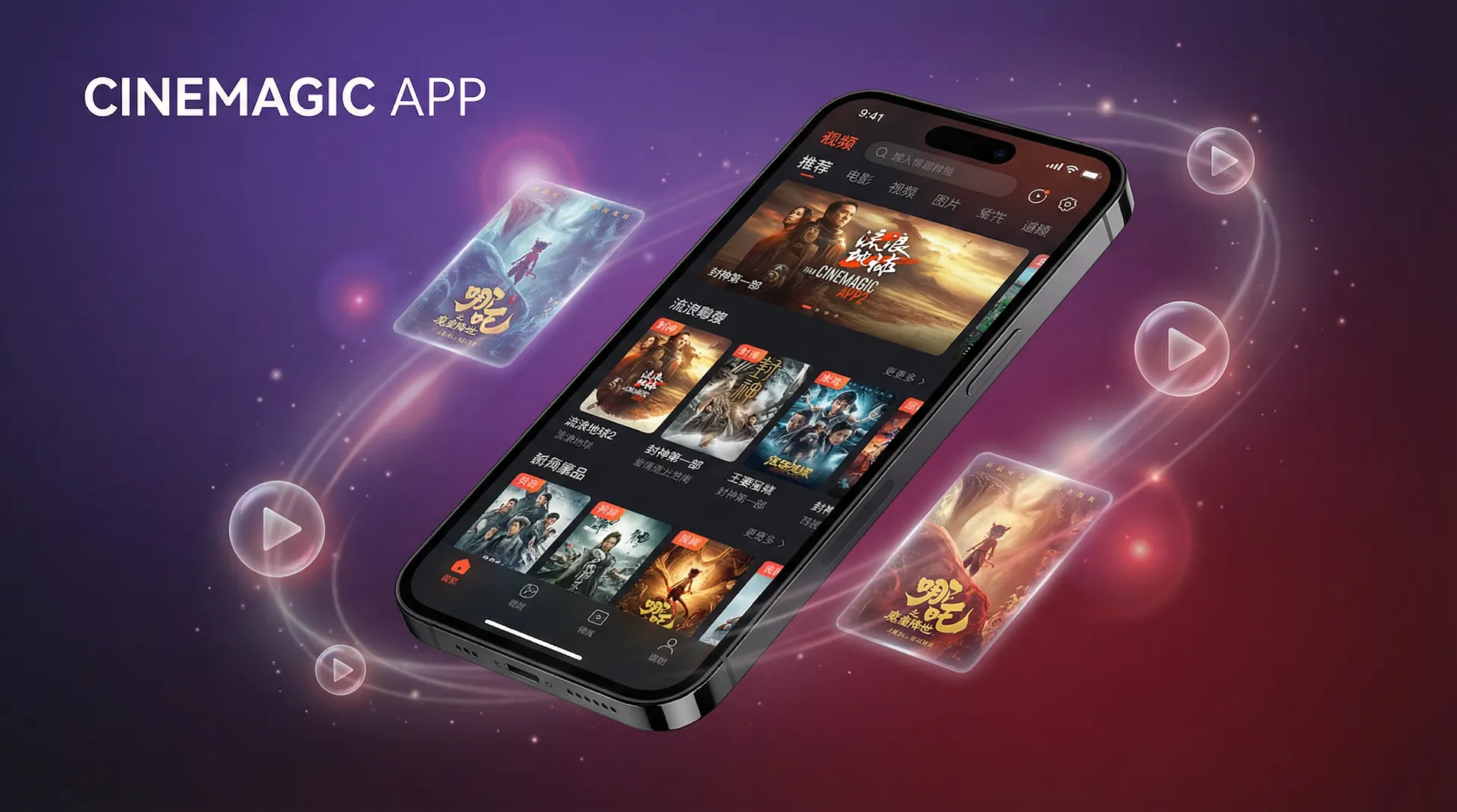 蘑菇视频 APP下载界面展示