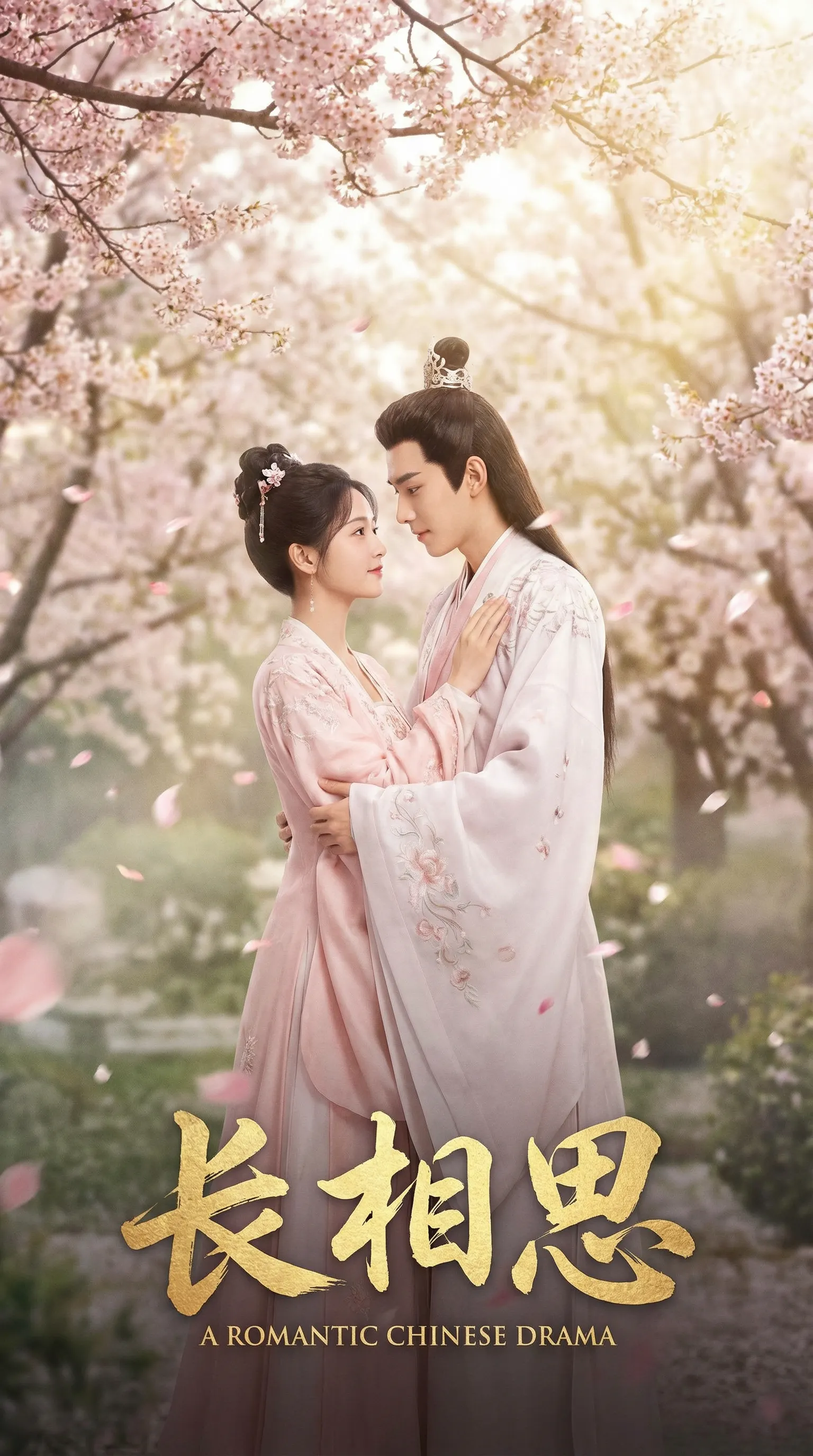 蘑菇视频萝莉岛出品唯美古装爱情电影